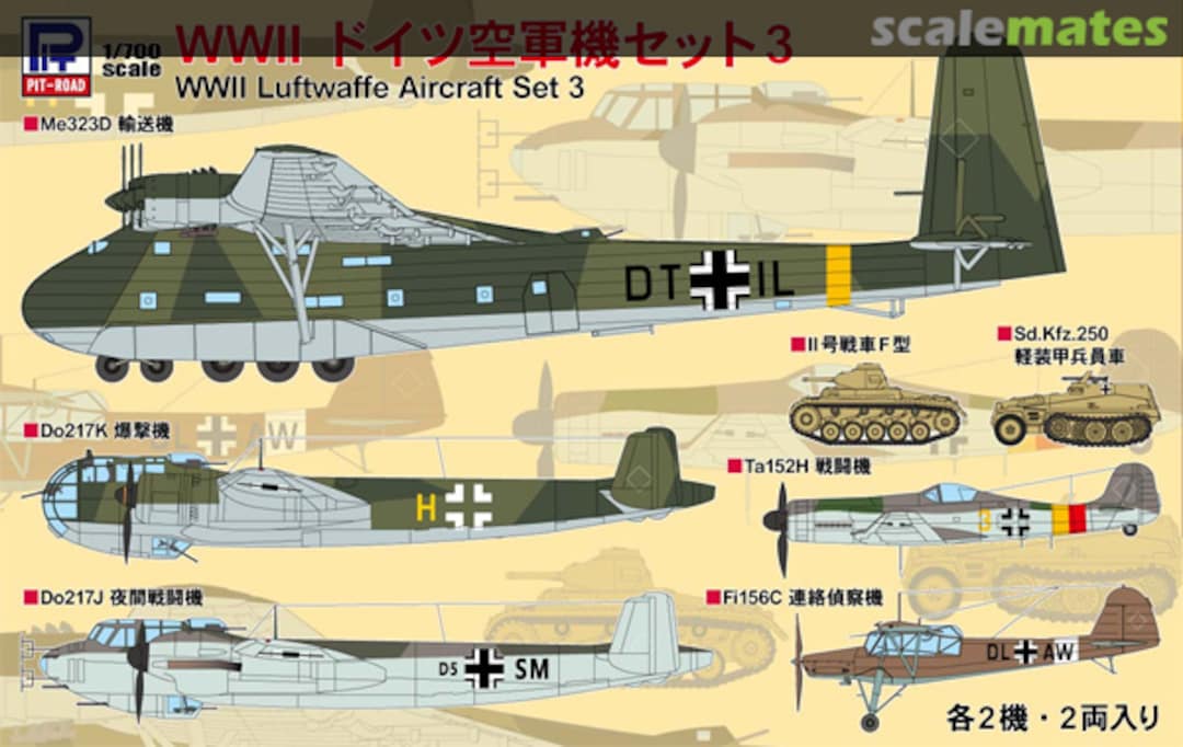 Boxart WWII Luftwaffe Aircraft Set 3 S60 Pit-Road Boxart WWII Luftwaffe Aircraft Set 3 S60 Pit-Road