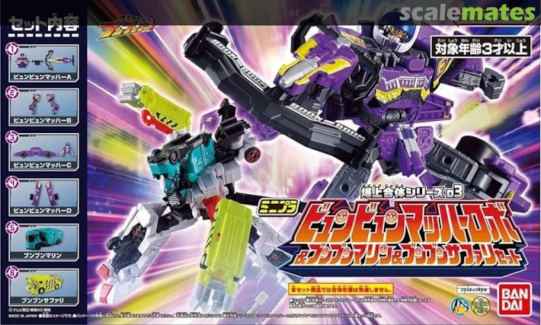 Boxart Byunbyum Mach Robo & Boonboom Marine & Boonboom Safari Set: 1Box (6pcs) 0291838 Bandai