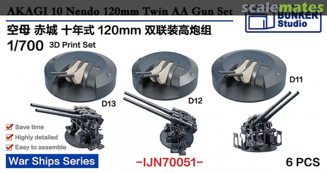 Boxart IJN AKAGI 10 Nendo 120mm Twin AA Gun Set IJN70051 Bunker Studio Boxart IJN AKAGI 10 Nendo 120mm Twin AA Gun Set IJN70051 Bunker Studio