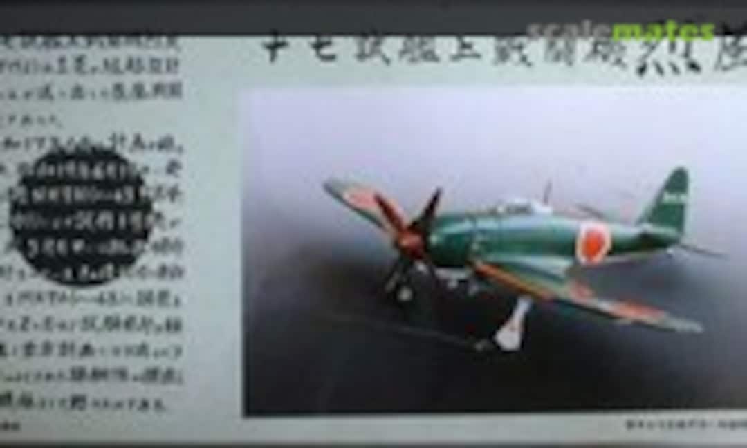 1:72 Mitsubishi A7M2 Reppu (Mechadoll 203)