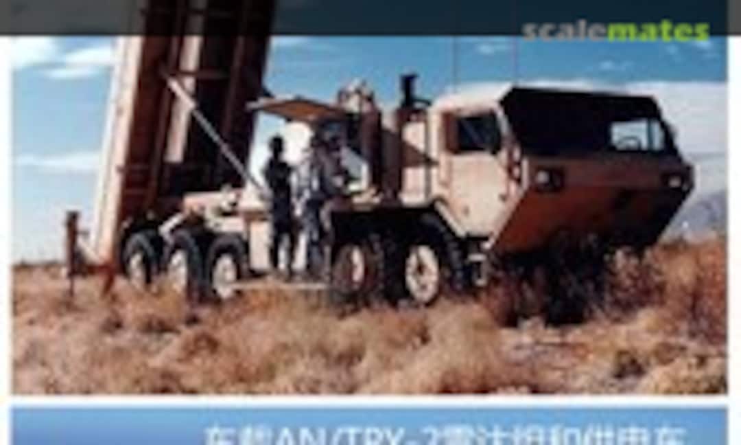 1:700 THAAD (EV Model L001) L001