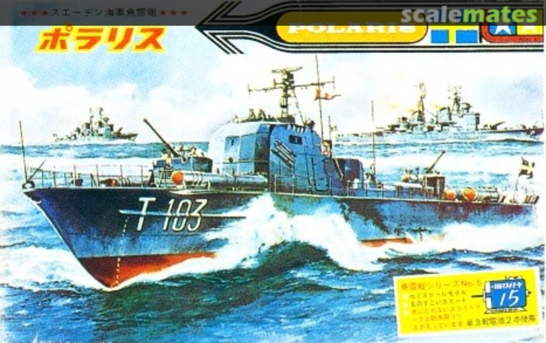 Boxart Polaris TB5 Tamiya Boxart Polaris TB5 Tamiya