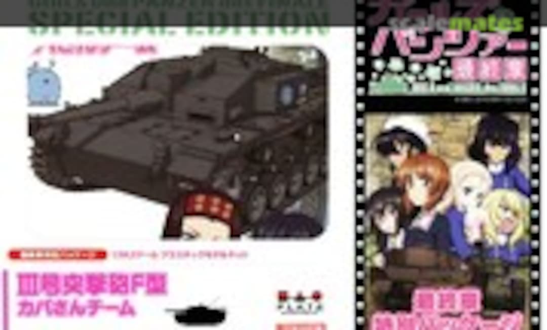 1:35 StuG III Ausf F. Team Kaba San (Platz GP-27F)