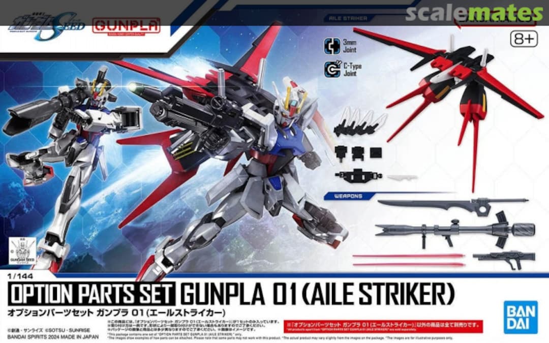 Boxart Aile Striker 5066385 Bandai Spirits Boxart Aile Striker 5066385 Bandai Spirits