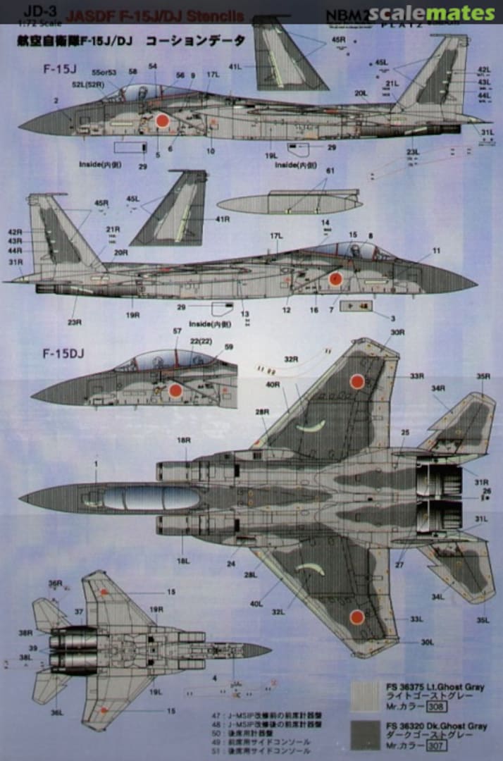 Boxart ASDF McDonnell F-15J/DJ Stencil Data PZJD03 Platz Boxart ASDF McDonnell F-15J/DJ Stencil Data PZJD03 Platz