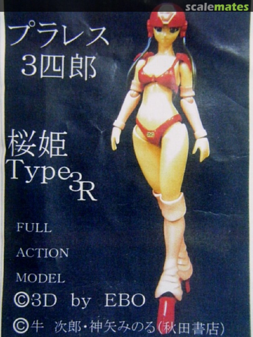 Boxart Sakura Hime Type 3R EBO Boxart Sakura Hime Type 3R EBO