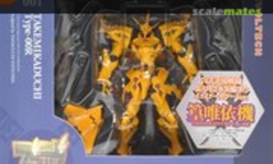 No Takemikaduchi Type-00F (Kaiyodo 004378)