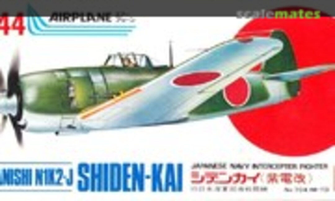 1:144 Kawanishi N1K2-J Shiden-KAI (Ikko 704-70)