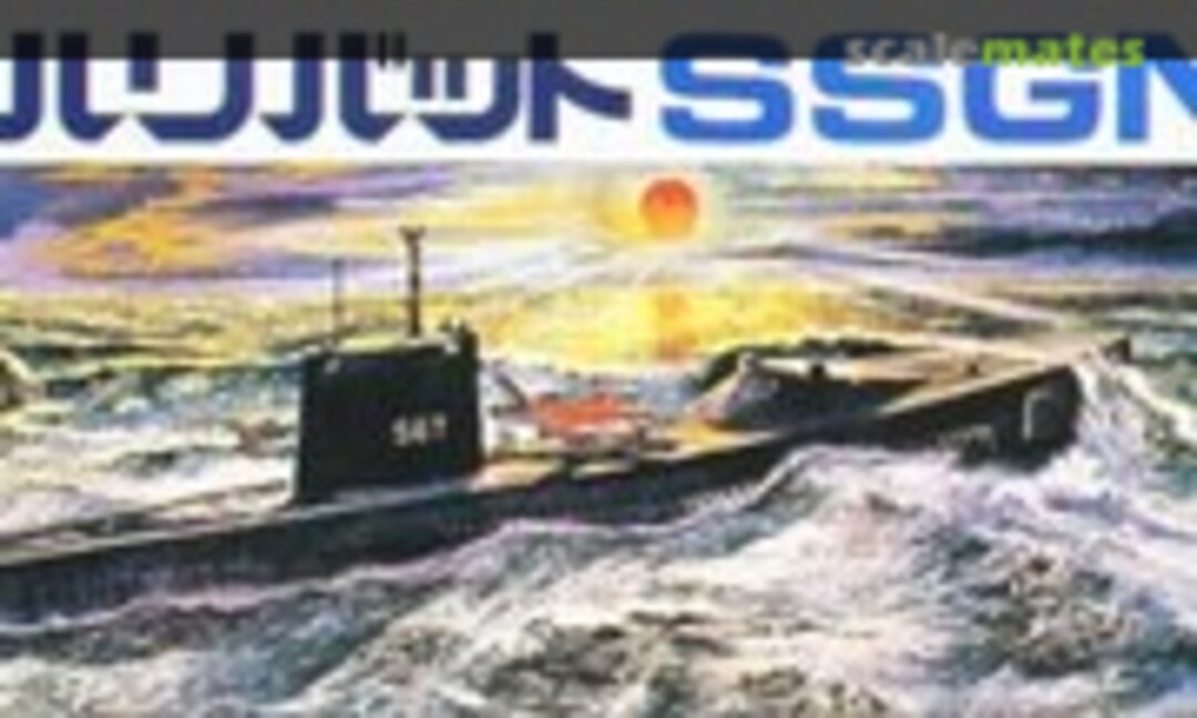 No SSGN-587 Halibut (Tamiya MS003) MS003