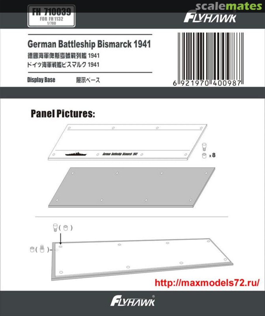 Boxart Battleship Bismarck 1941 Display Base FH710039 FlyHawk Model
