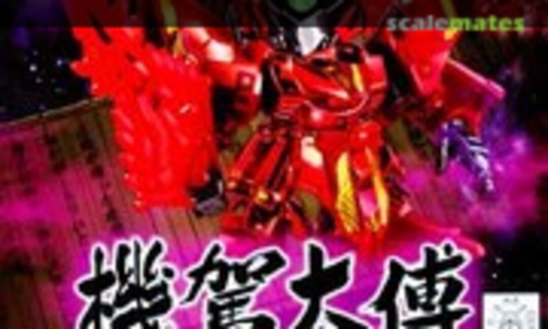 No Gugataifu Shibai Sazabi (Bandai 0158524)