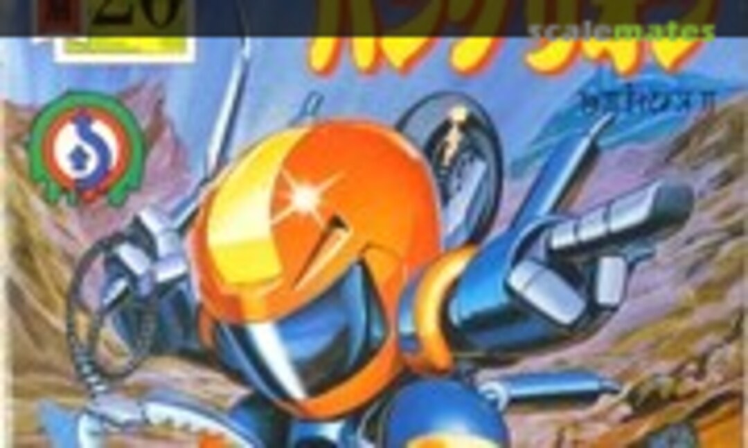 No Hanglion (Takara 176743-4)