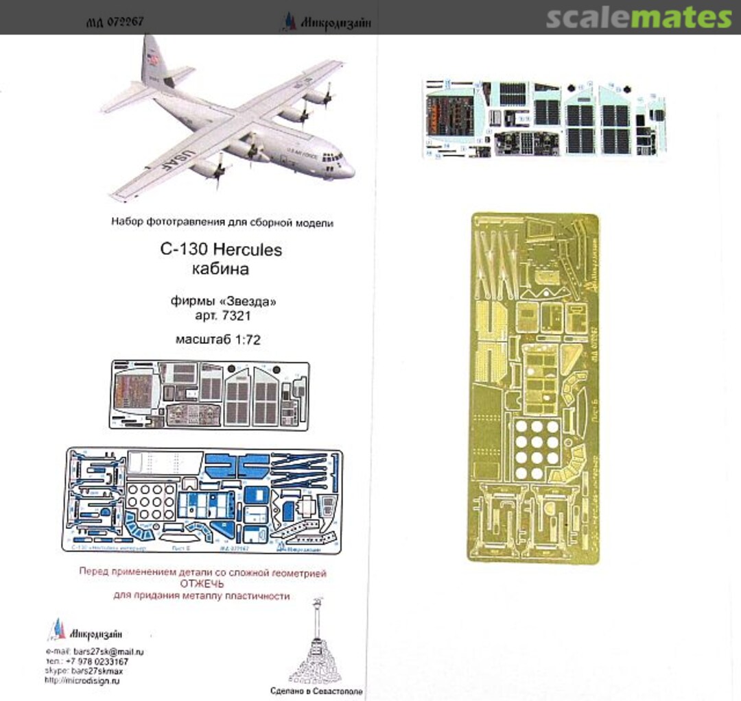 Boxart C-130 Hercules Cockpit coloured PE-detail set MD 072267 Microdesign Boxart C-130 Hercules Cockpit coloured PE-detail set MD 072267 Microdesign