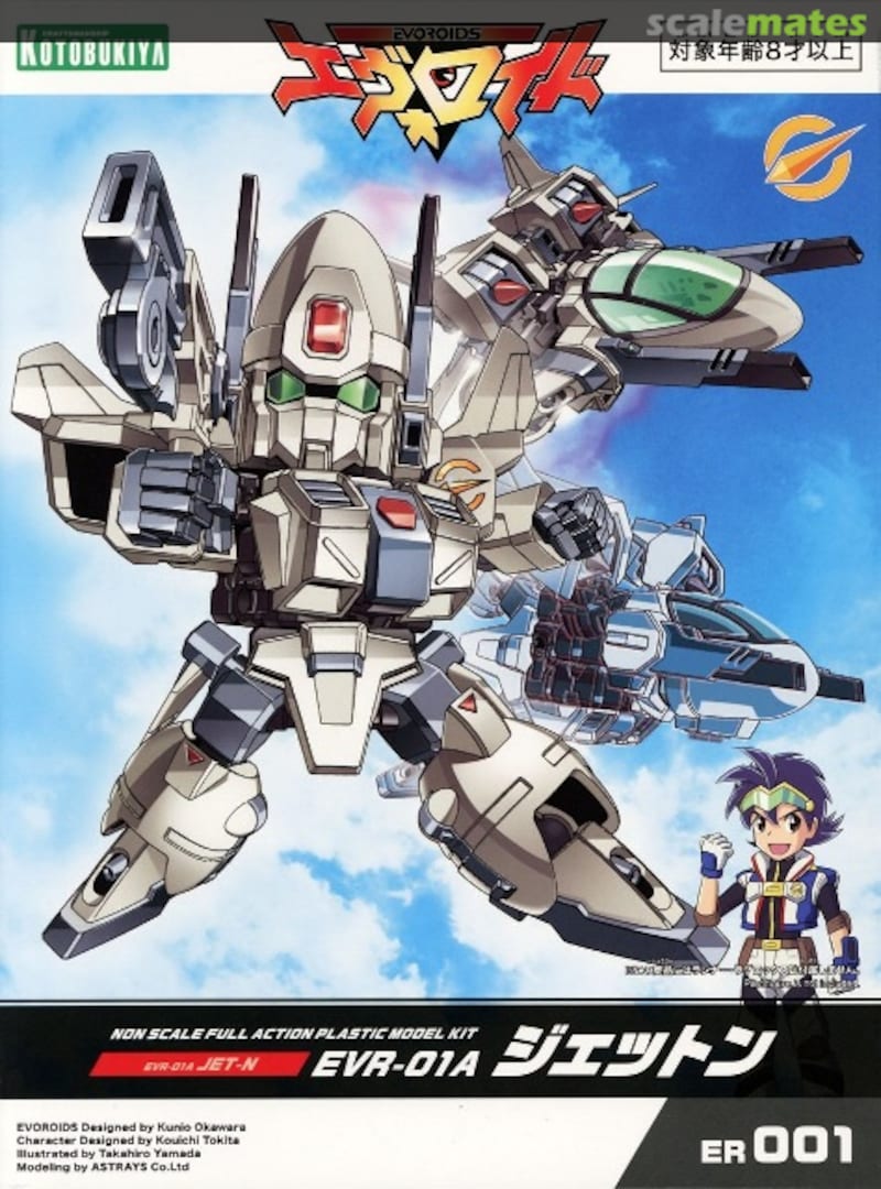 Boxart EVR-01A JET-N IT001 Kotobukiya