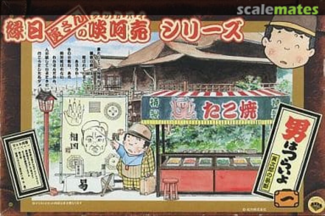 Boxart Torajiro as diviner w/Takoyaki Stall 500705 Doyusha Boxart Torajiro as diviner w/Takoyaki Stall 500705 Doyusha