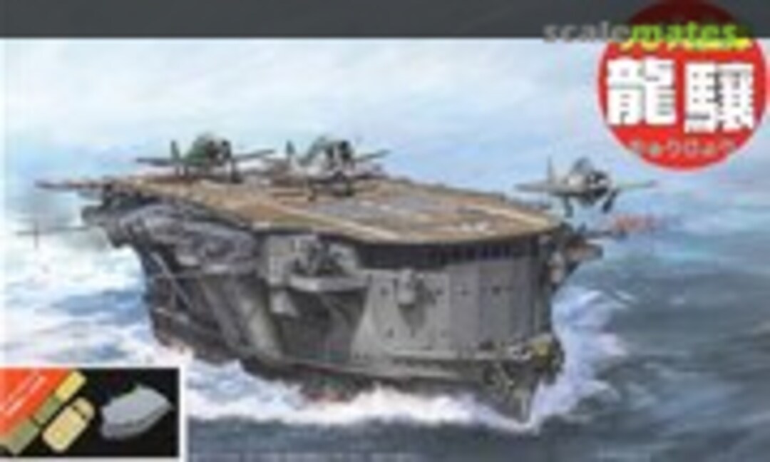 1:Egg Chibi-maru Fleet Ryujo Special Version (Fujimi 42296) 42296