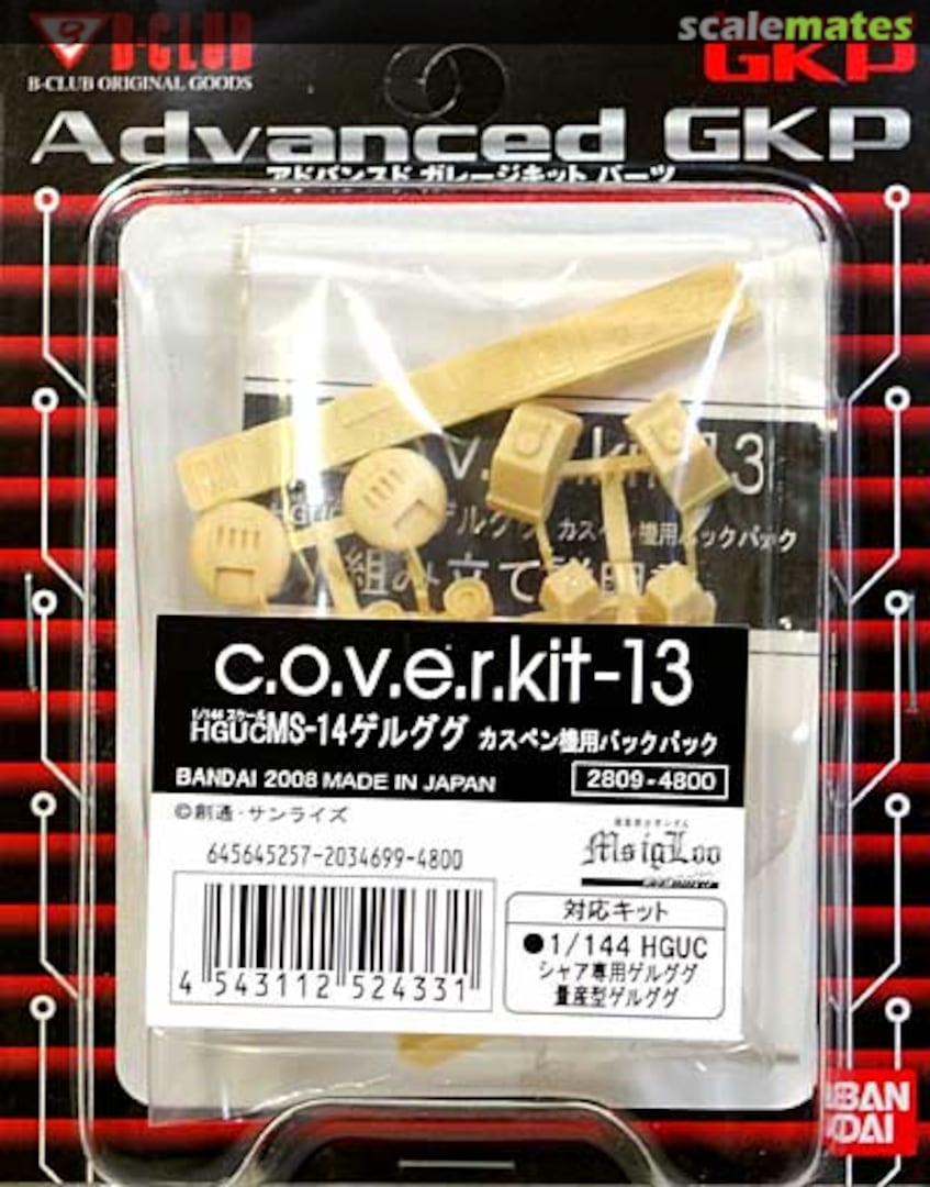 Boxart HGUC MS-14 Gelgoog Back-pack for Kaspen Custom 2809 B-CLUB Boxart HGUC MS-14 Gelgoog Back-pack for Kaspen Custom 2809 B-CLUB