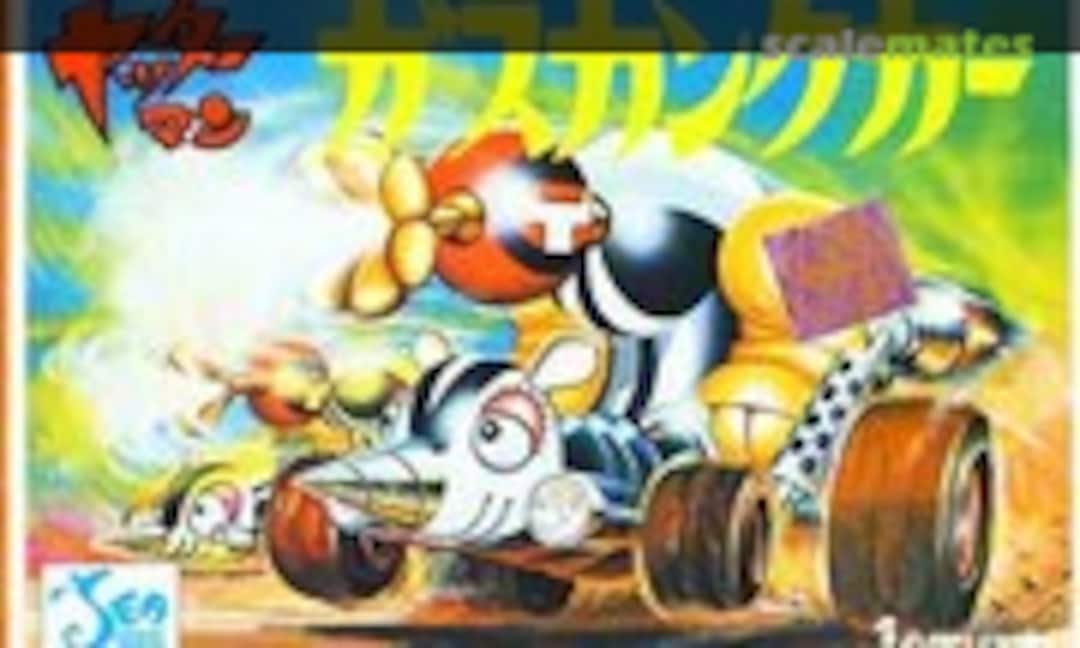 No Gaskunk Car (Sea Horse S-023-80)