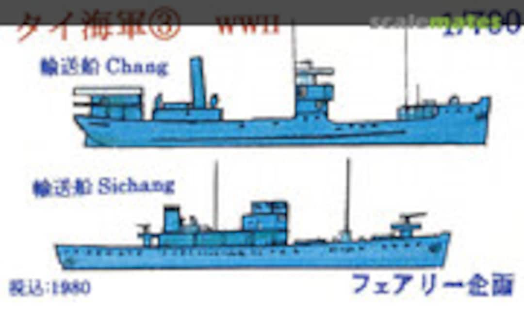 1:700 WWII Transport Ship Chang/Transport Ship Sichang (Fairy Kikaku S112) S112