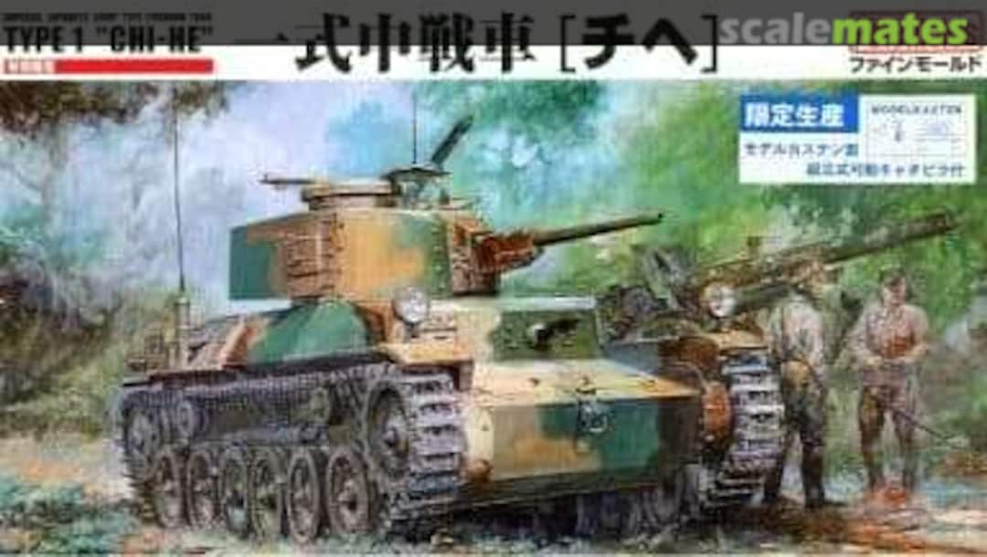 Boxart Type 1 Chi-He FM12k Fine Molds Boxart Type 1 Chi-He FM12k Fine Molds