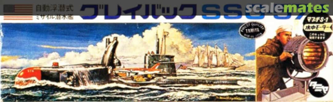 Boxart SSG-574 Grayback MS002 Tamiya Boxart SSG-574 Grayback MS002 Tamiya