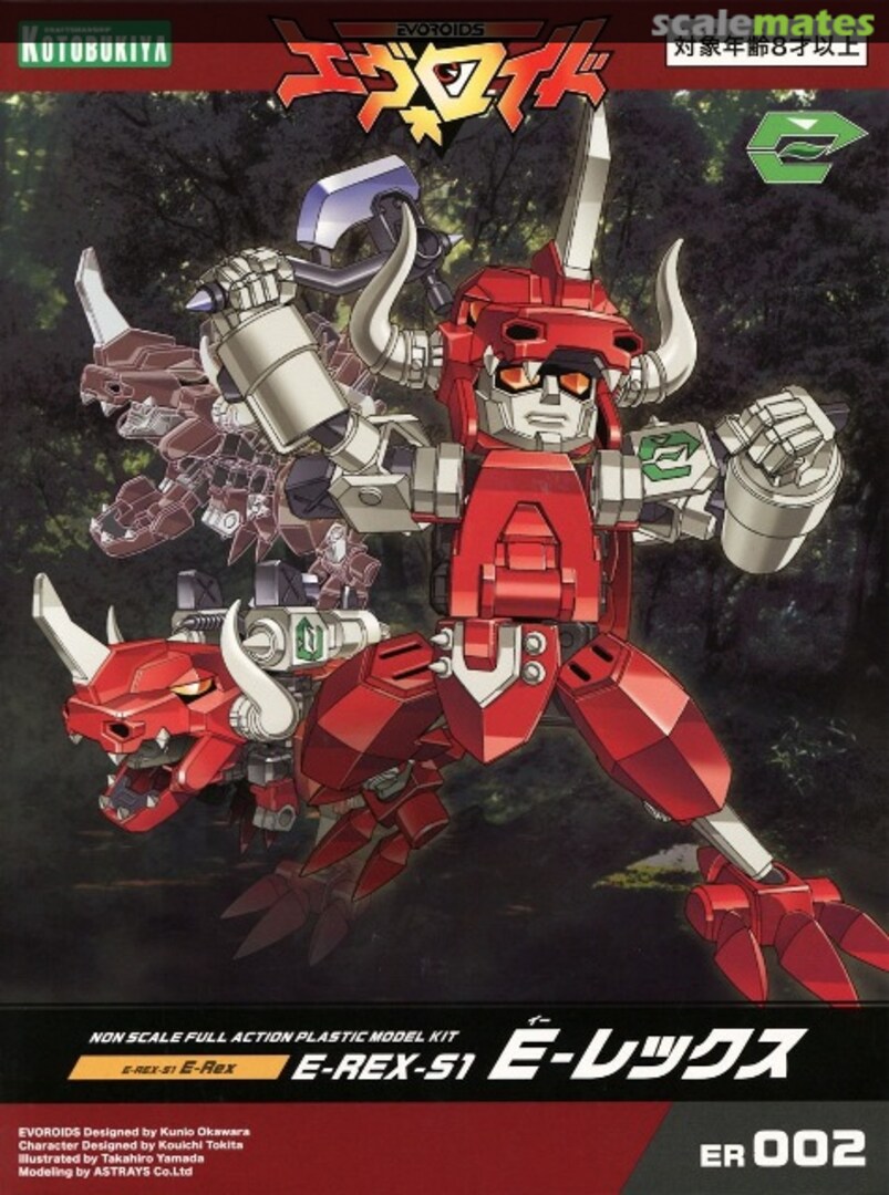 Boxart E-REX-S1 E-Rex IT002 Kotobukiya
