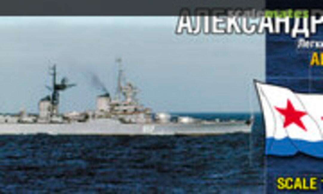 1:700 Aleksandr Nevsky - 1952 (Combrig 70357) 70357