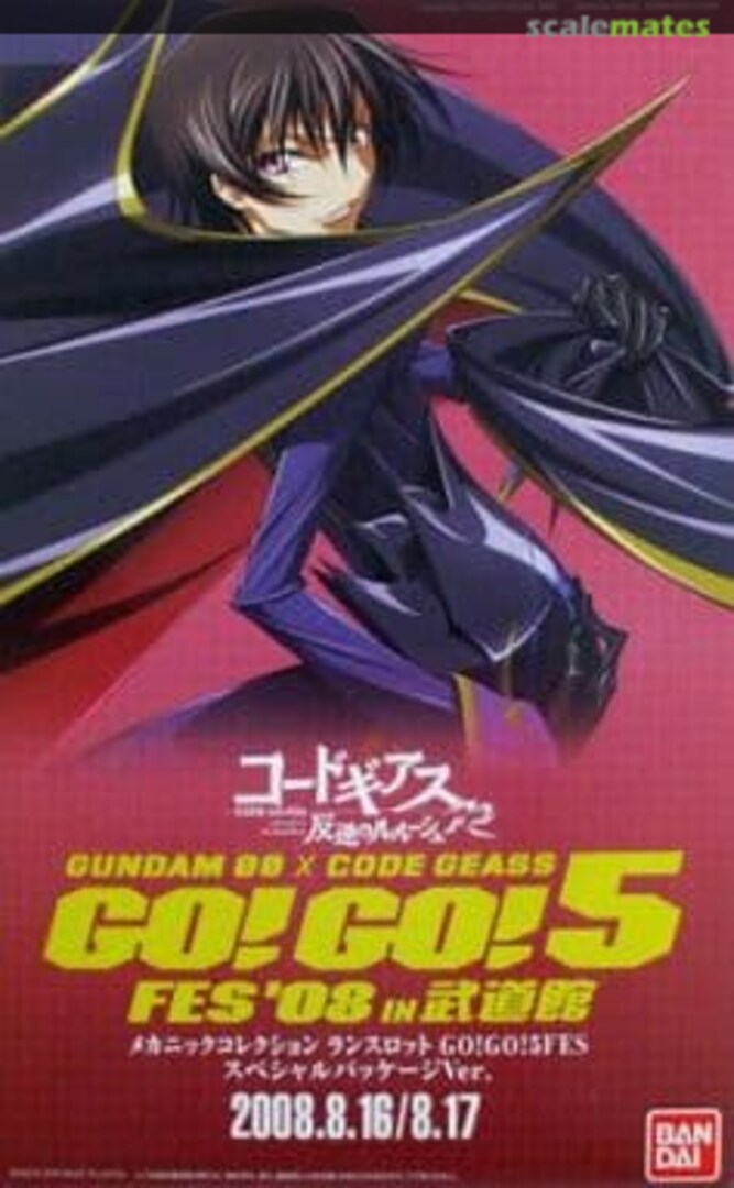 Boxart Mechanic Collection Lancelot Go! Go! 5 Fes Special Package Ver. 0156843 Bandai Boxart Mechanic Collection Lancelot Go! Go! 5 Fes Special Package Ver. 0156843 Bandai