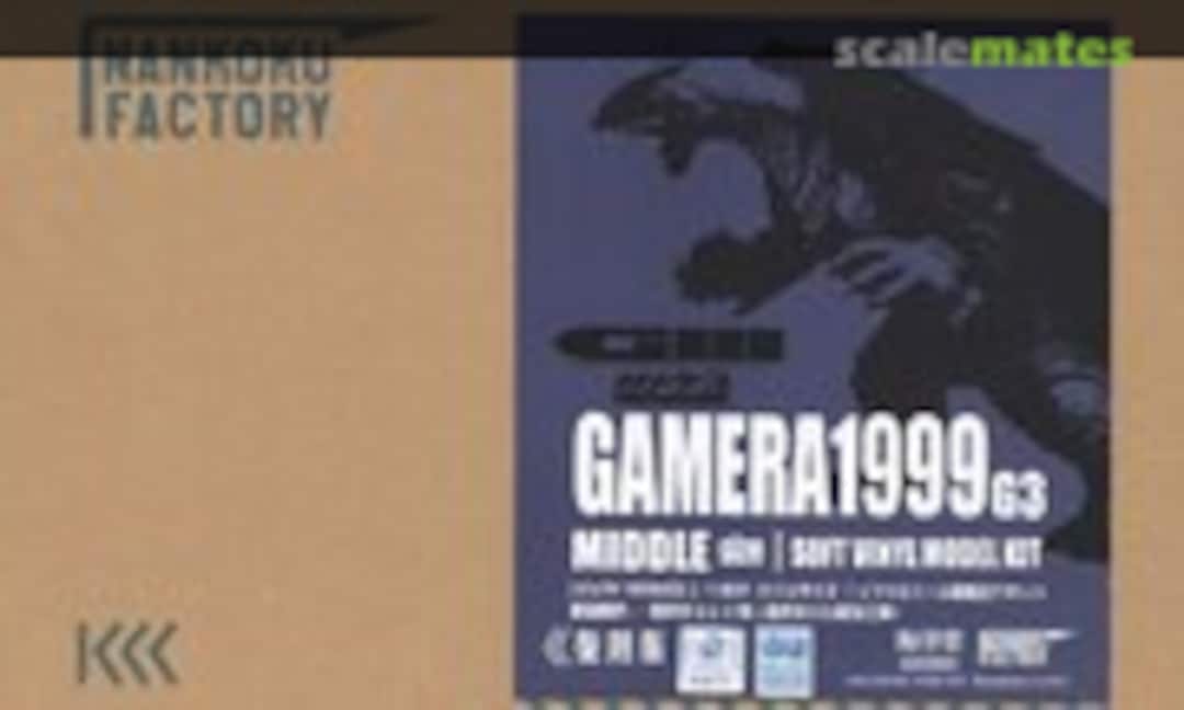 1:400 Gamera 1999 (G3) (Nankoku Factory SKC1062) SKC1062