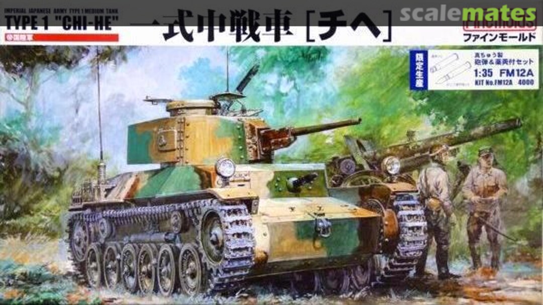 Boxart Type 1 Chi-He FM12A Fine Molds Boxart Type 1 Chi-He FM12A Fine Molds