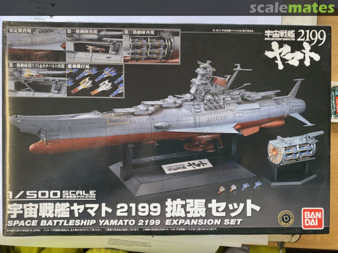 Boxart Space Battleship Yamato 2199 Expansion Set Bandai Boxart Space Battleship Yamato 2199 Expansion Set Bandai