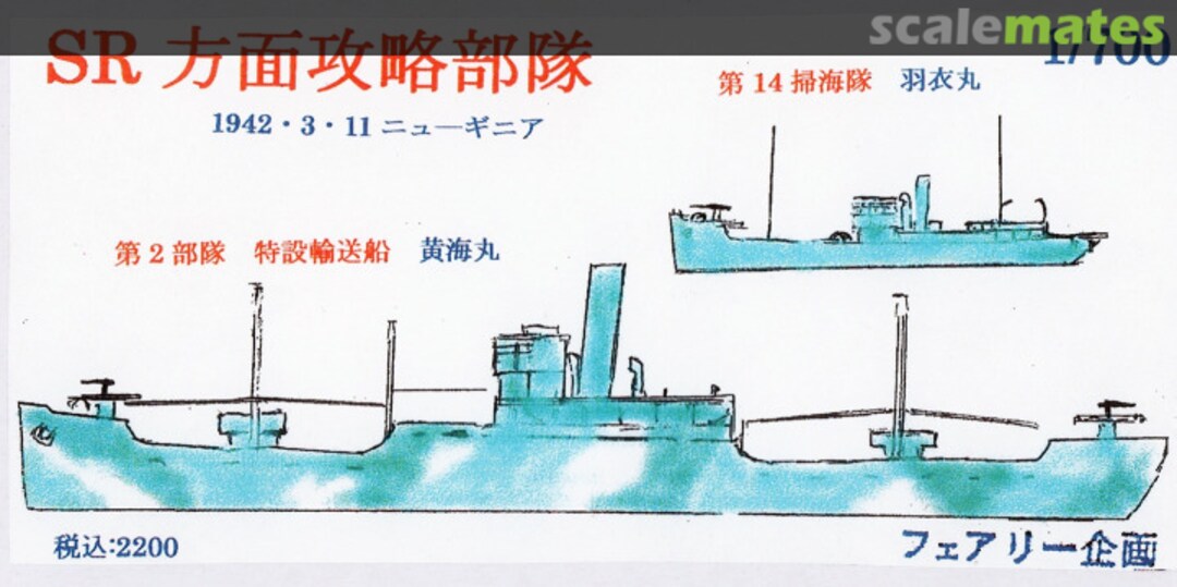 Boxart SR Strategy Unit S113 Fairy Kikaku Boxart SR Strategy Unit S113 Fairy Kikaku