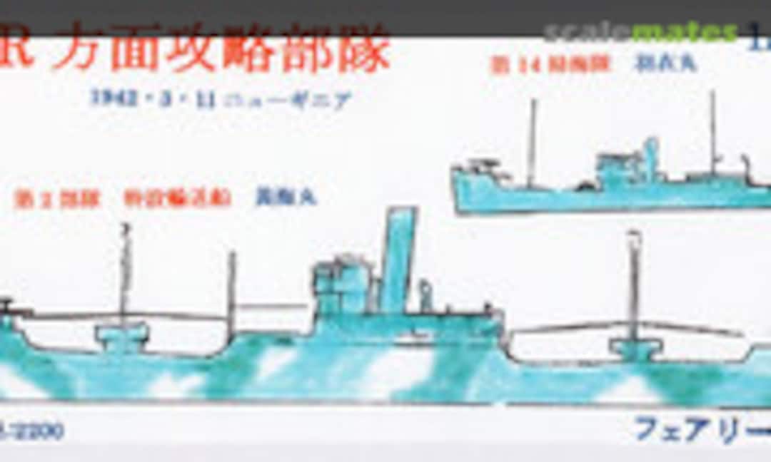 1:700 SR Strategy Unit (Fairy Kikaku S113) S113