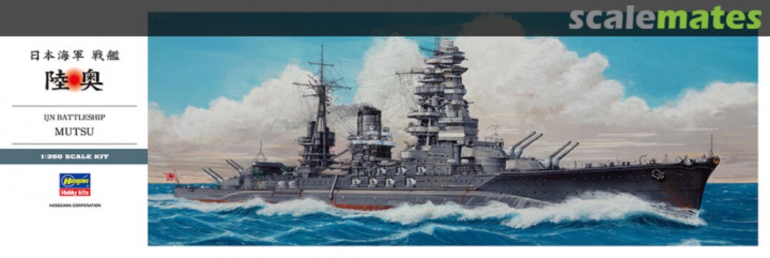 Boxart IJN Battleship Mutsu 40122 Hasegawa Boxart IJN Battleship Mutsu 40122 Hasegawa