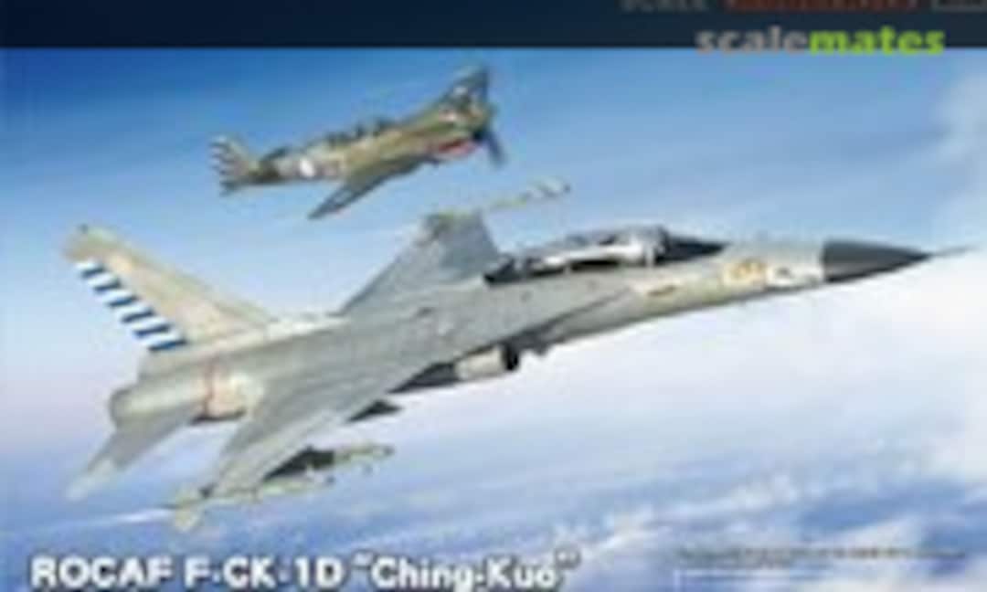 1:48 ROCAF F-CK-1D &quot;Ching-kuo&quot; (Freedom Model Kits 18008)