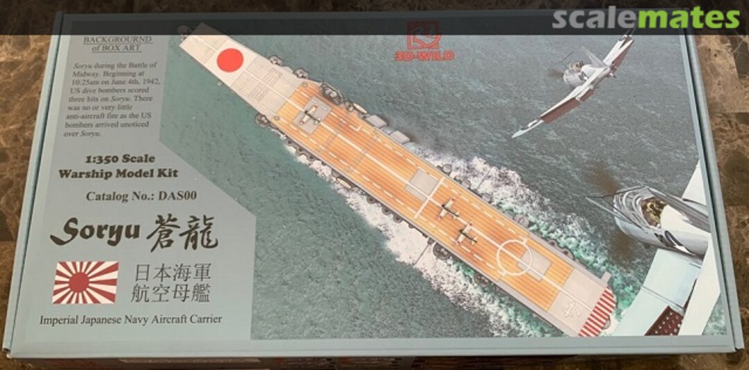 Boxart IJN Soryu DAS00 3D-Wild Boxart IJN Soryu DAS00 3D-Wild