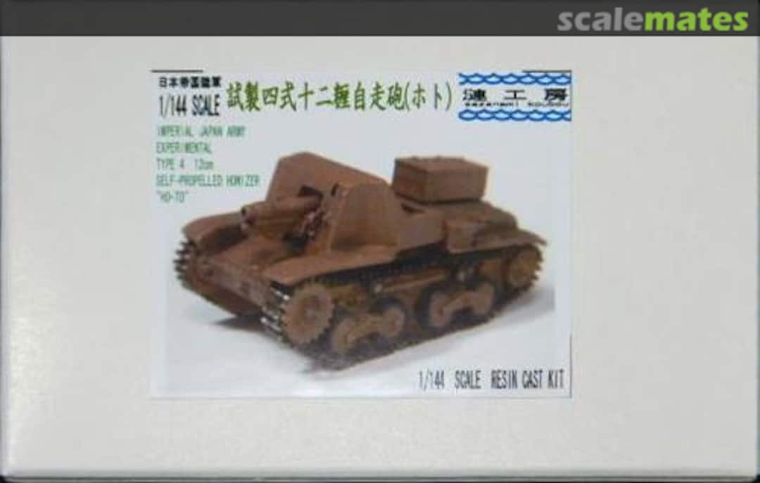 Boxart Experimental Type 4 12cm Self-propelled Howitzer "Ho-To" WT-23 Sazanami koubou Boxart Experimental Type 4 12cm Self-propelled Howitzer "Ho-To" WT-23 Sazanami koubou