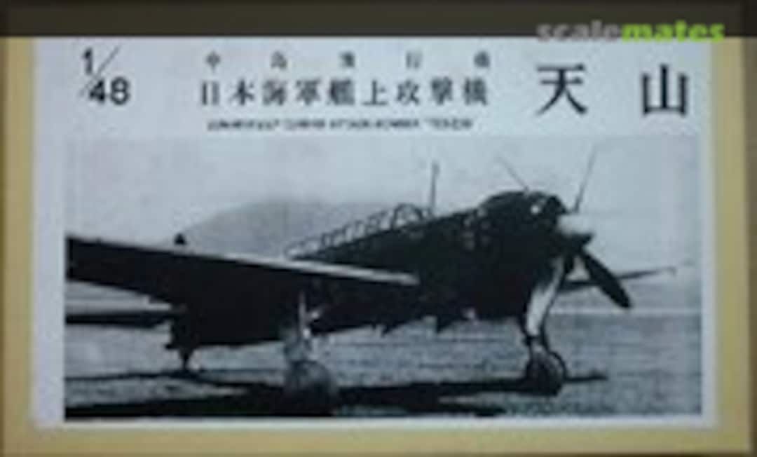 1:48 Japanese Navy Carrier Attack Bomber Tenzan (Raccoon Models 48-28)