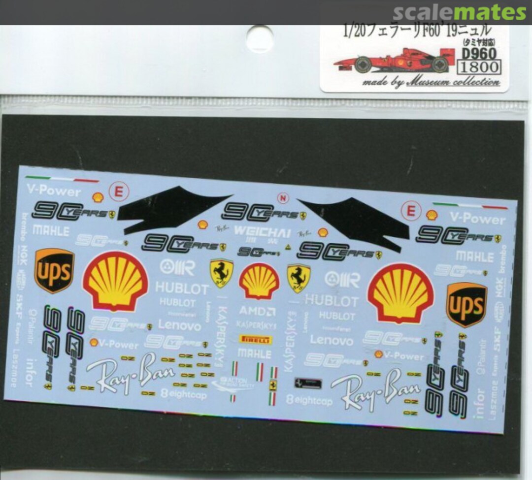 Boxart Ferrari F60 '19 Nürburgring Pascal Waylane D960 Museum collection Boxart Ferrari F60 '19 Nürburgring Pascal Waylane D960 Museum collection