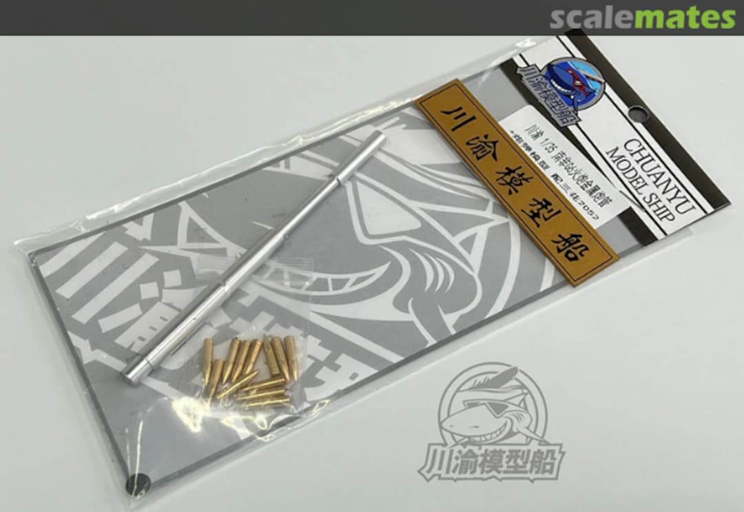 Boxart G6 Rhino SANDF metal barrel CYT089 ChuanYu Model Ship Boxart G6 Rhino SANDF metal barrel CYT089 ChuanYu Model Ship