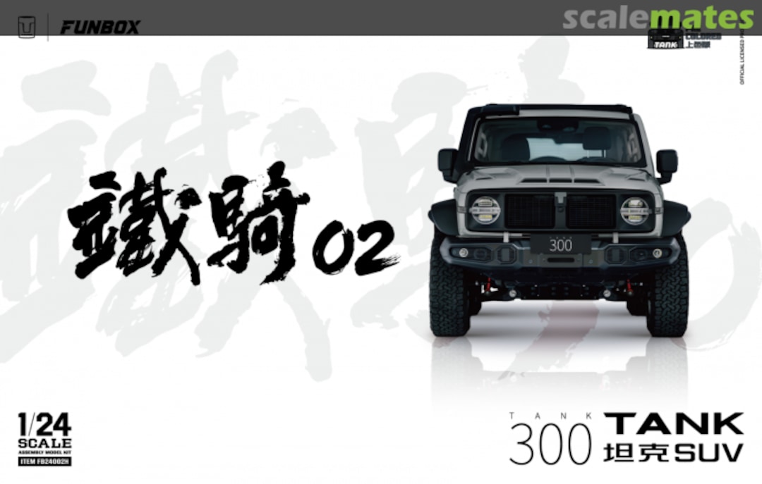 Boxart GWM Tank 300 Tieqi 02 FB24002H Funbox Boxart GWM Tank 300 Tieqi 02 FB24002H Funbox