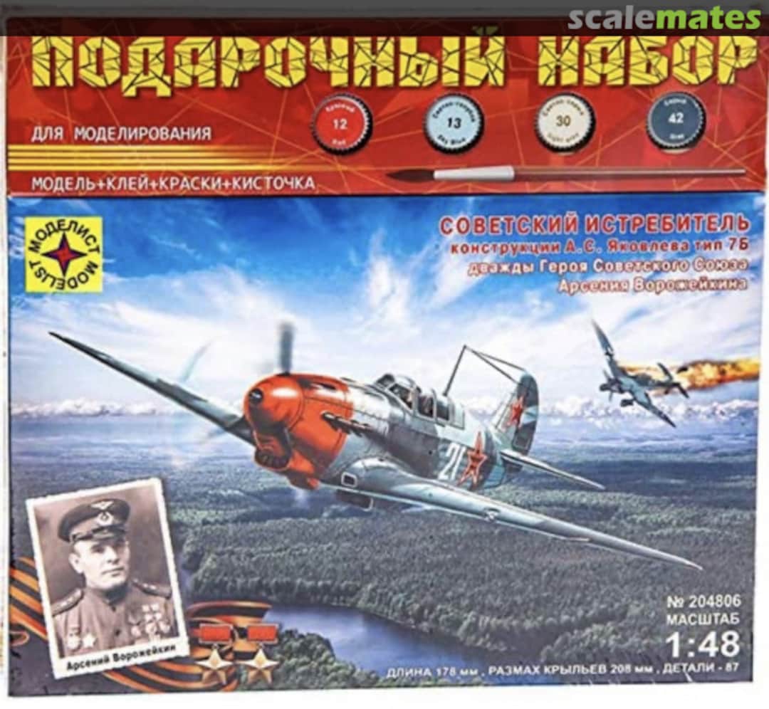 Boxart Yakolev Yak-7B 204806 Modelist Boxart Yakolev Yak-7B 204806 Modelist