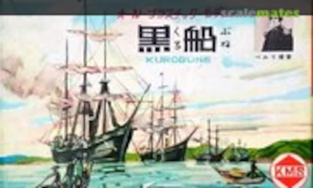 No Kurobune (Kogure )
