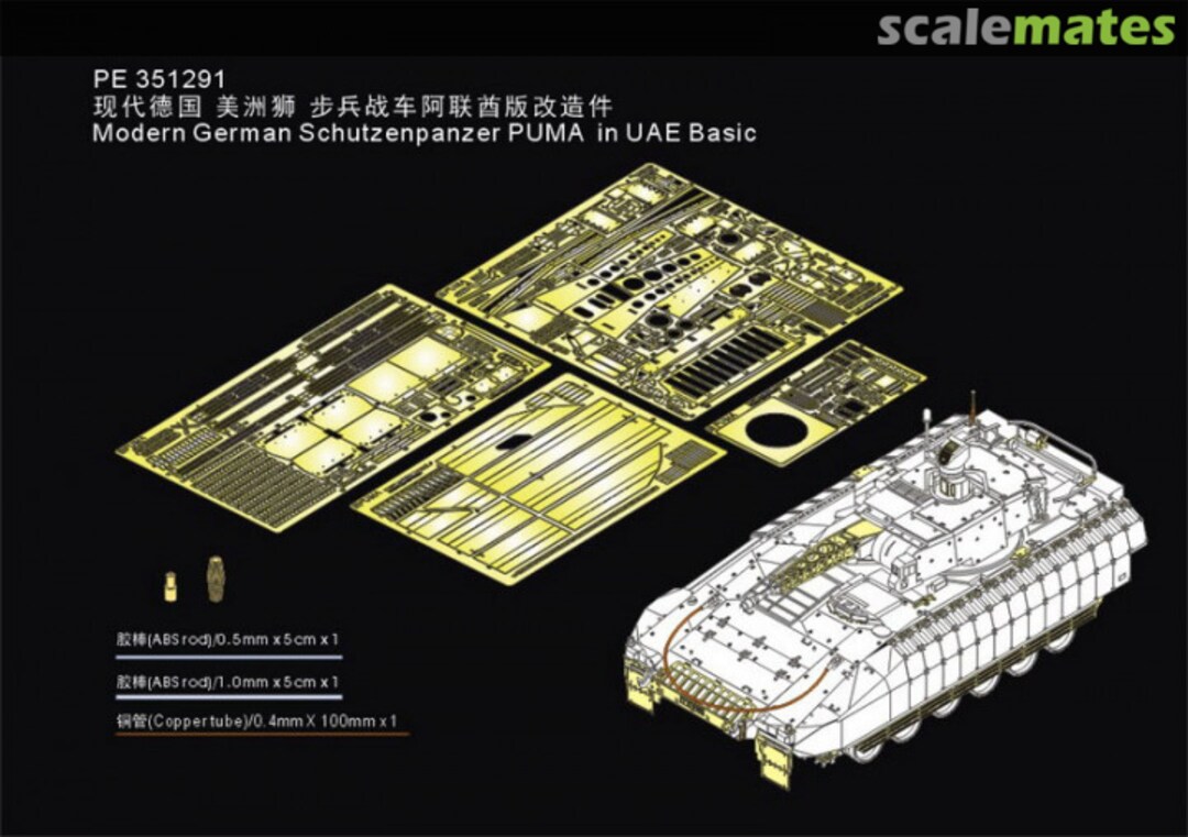 Boxart Schutzenpanzer PUMA in UAE Basic Set PE351291 Voyager Model Boxart Schutzenpanzer PUMA in UAE Basic Set PE351291 Voyager Model