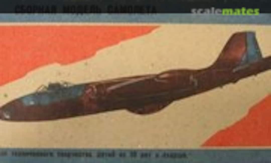 1:72 English Electric Canberra (DFI Donetsk Toys Factory F203) F203