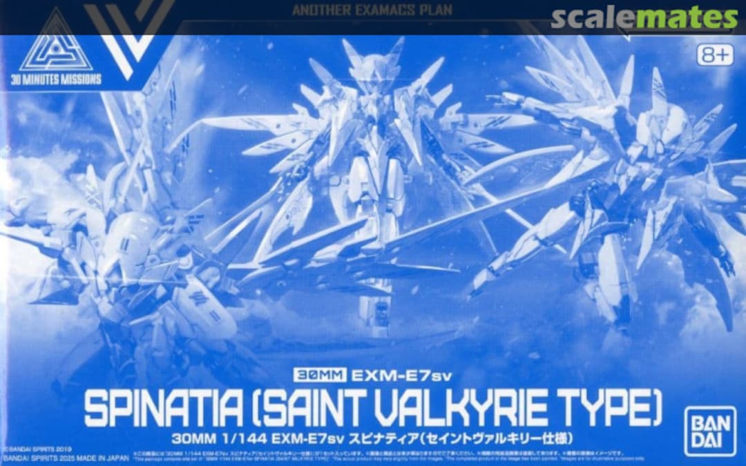 Boxart EXM-E7sv Spinatia [Saint Valkyrie Type] 5068697 Bandai Spirits