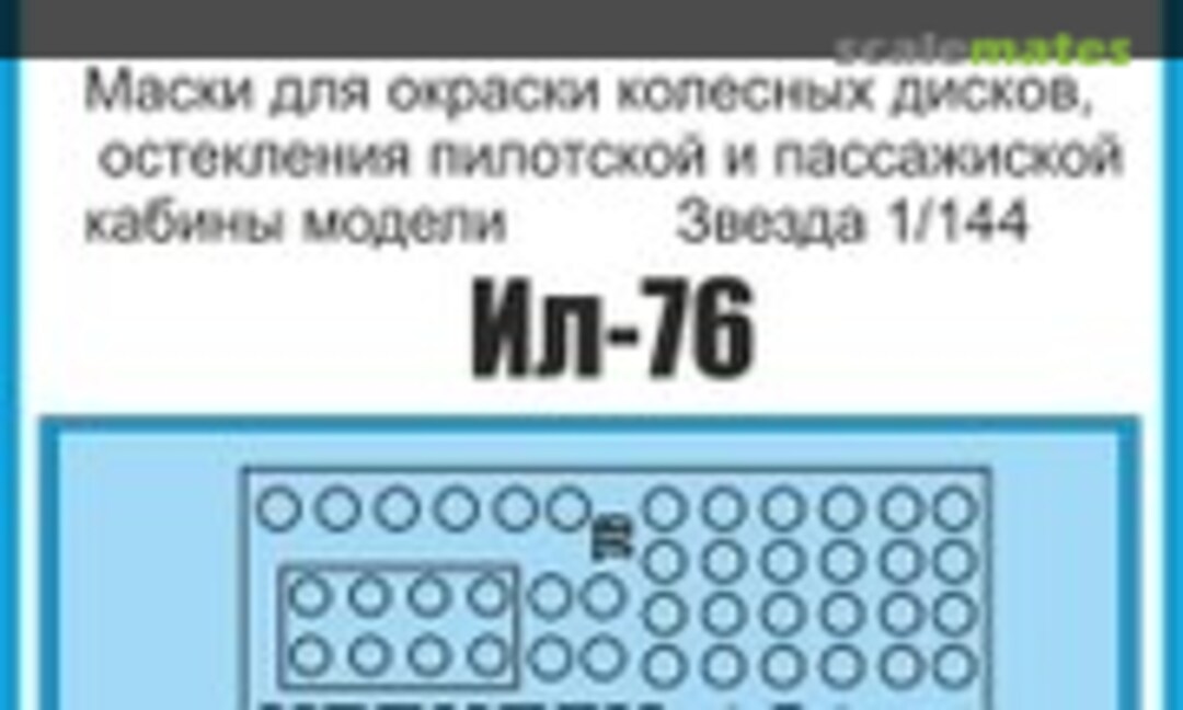 1:144 Il-76 Masks (Pas Decals ARM-IL76) ARM-IL76