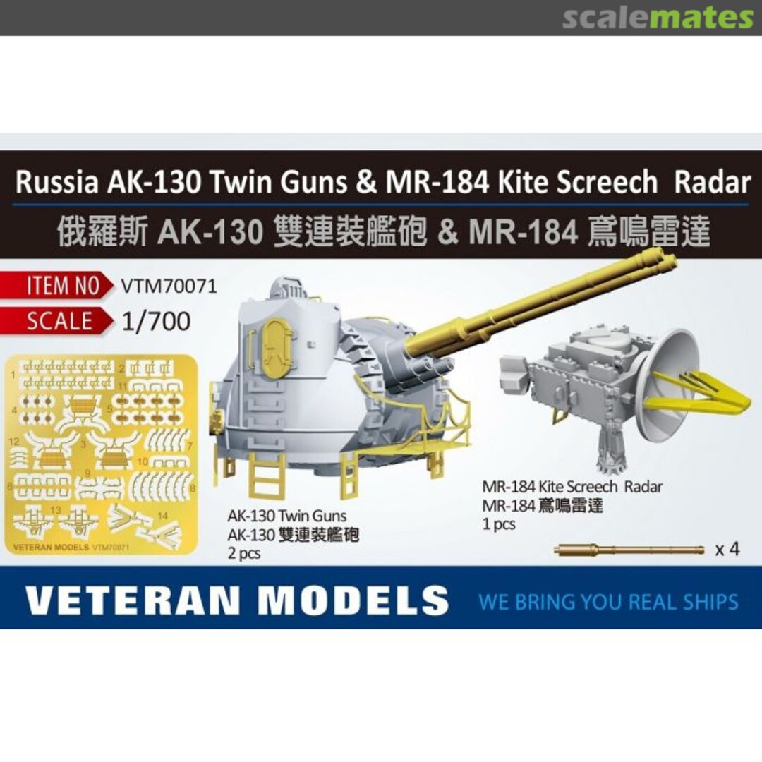 Boxart AK-130 Twin Guns & MR-184 KITE SCREECH Radar VTM70071 Veteran Models Boxart AK-130 Twin Guns & MR-184 KITE SCREECH Radar VTM70071 Veteran Models