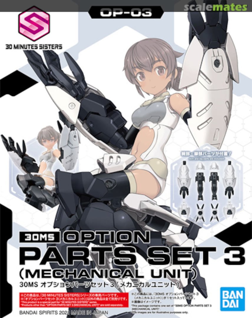 Boxart Option Parts Set 3 (Mechanical Unit) 5061996 Bandai Spirits Boxart Option Parts Set 3 (Mechanical Unit) 5061996 Bandai Spirits