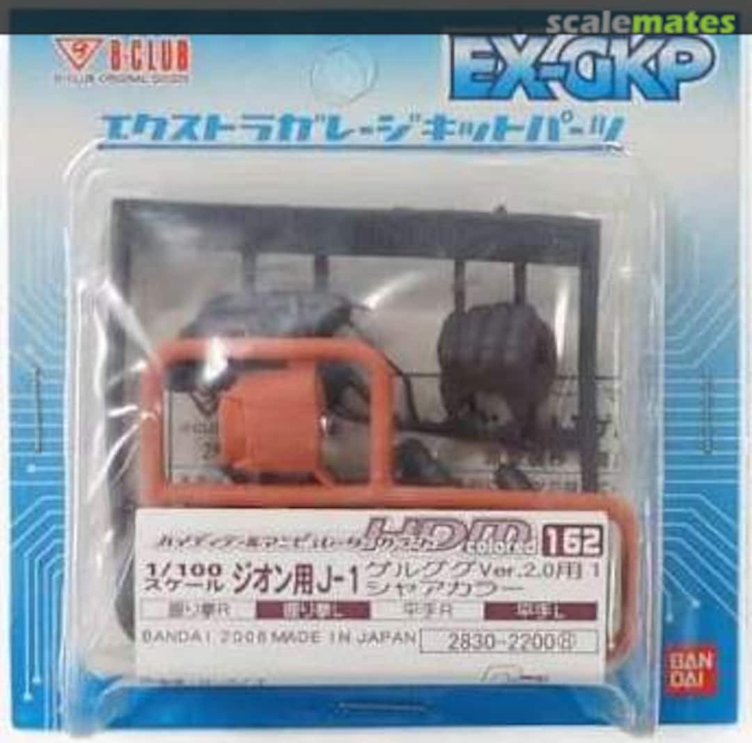 Boxart High Detail Manipulator Colored for Zeon (J-1) for Gelgoog Ver. 2.0 1 (Char's Custom Color) 2830 B-CLUB Boxart High Detail Manipulator Colored for Zeon (J-1) for Gelgoog Ver. 2.0 1 (Char's Custom Color) 2830 B-CLUB